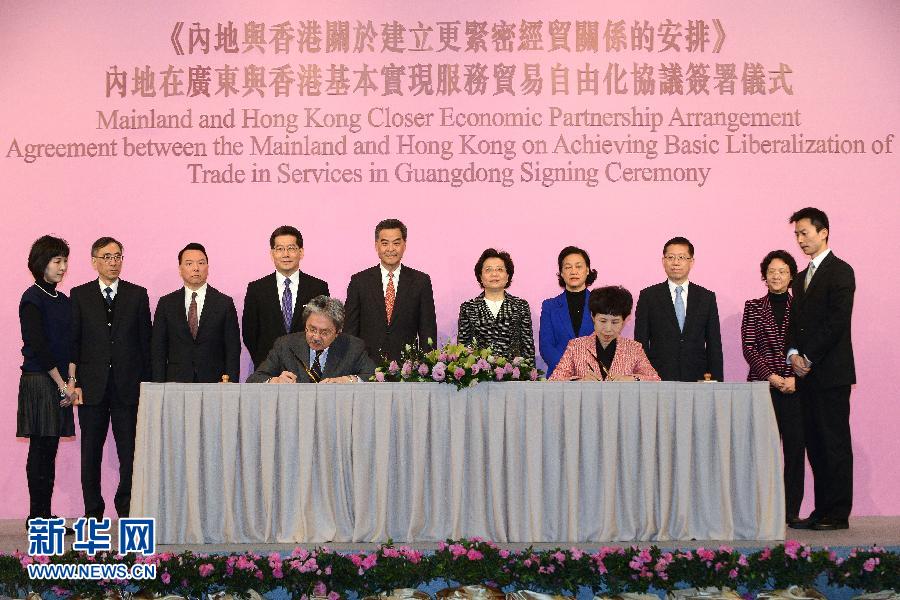 内地与香港签署协议将基本实现粤港服务贸易自