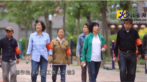天津《社区工作者之歌》:对党忠诚服务群众 共