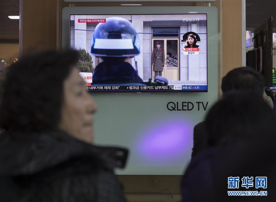 （国际）（3）韩国确认朝韩通过板门店联络渠道实现通话