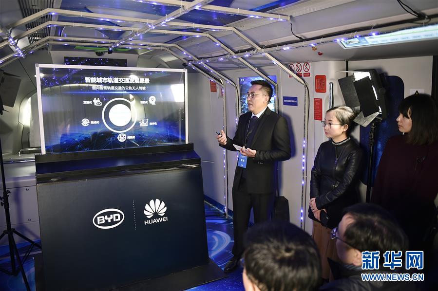 （新时代新气象新作为）（5）比亚迪、华为联合发布“云轨”无人驾驶系统
