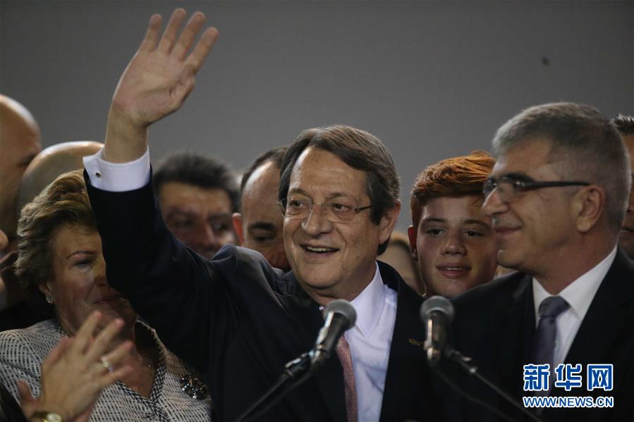 （国际）（2）阿纳斯塔夏季斯获胜连任塞浦路斯总统