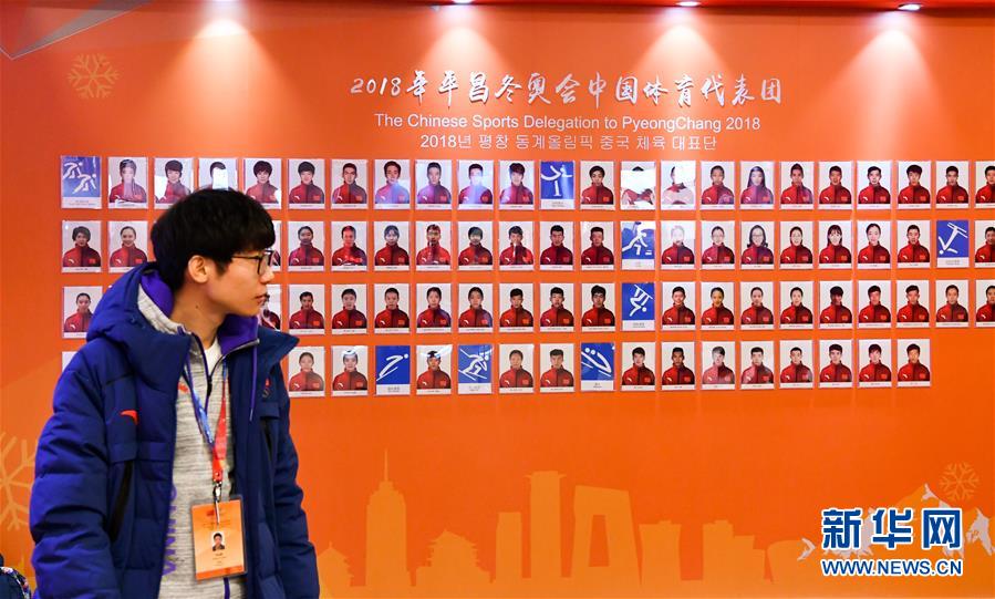 （冬奥会）（9）平昌冬奥会“中国之家”在韩国江陵开馆