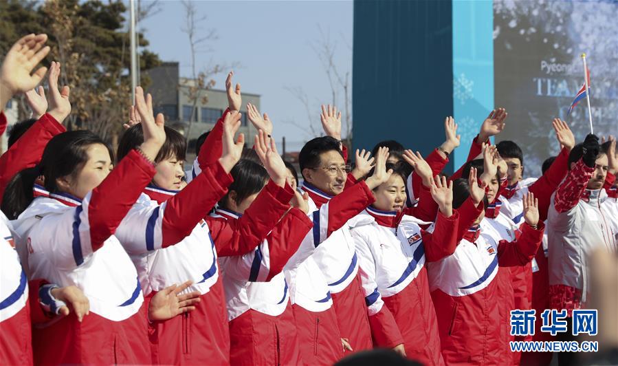 （冬奥会）（11）朝鲜体育代表团举行升旗仪式