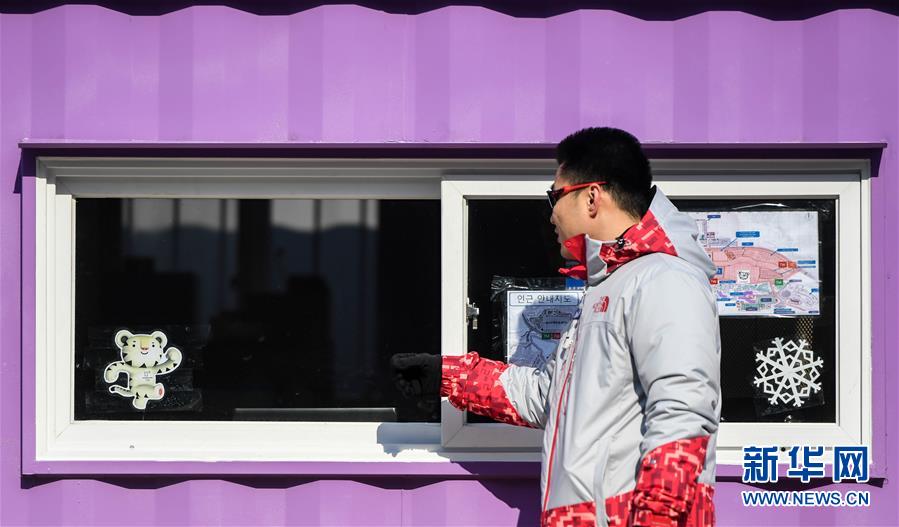 （冬奥会）（2）吉祥物“守护郎”为平昌冬奥会“暖场”