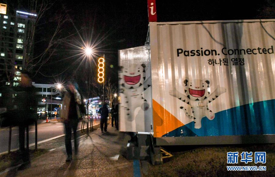 （冬奥会）（6）吉祥物“守护郎”为平昌冬奥会“暖场”