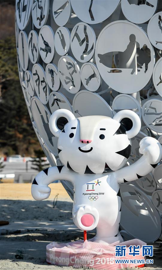 （冬奥会）（7）吉祥物“守护郎”为平昌冬奥会“暖场”