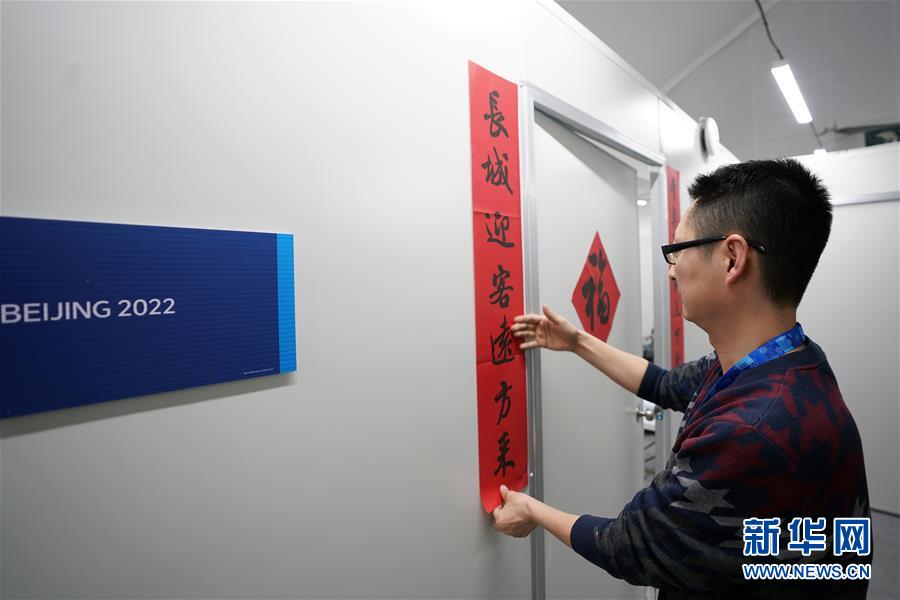 （冬奥会）（2）北京冬奥组委媒体工作间在平昌冬奥会主新闻中心启用