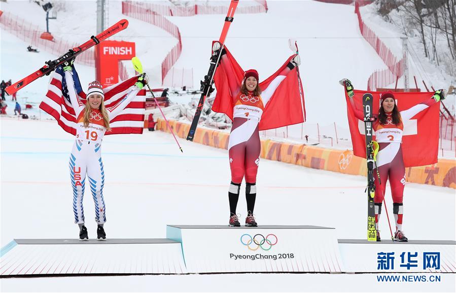（冬奥会）（2）高山滑雪——女子全能比赛：瑞士选手夺冠
