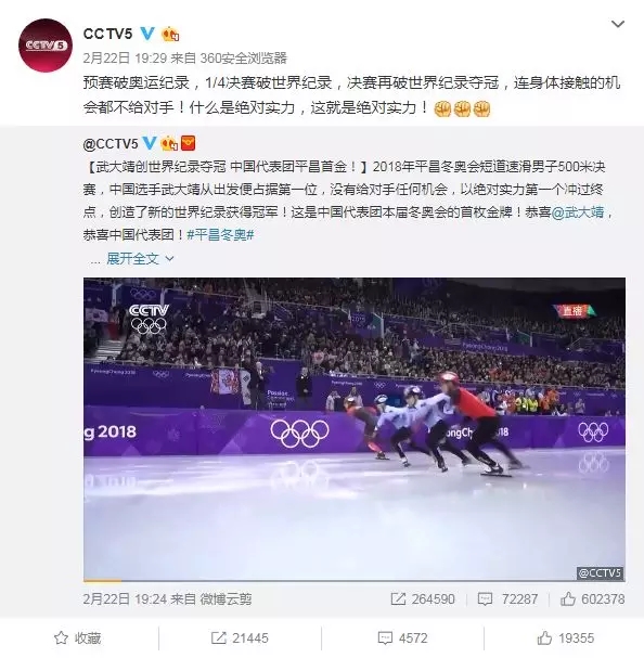 武大靖，征服世界的男子！外媒：表现堪称完美！丨外媒说