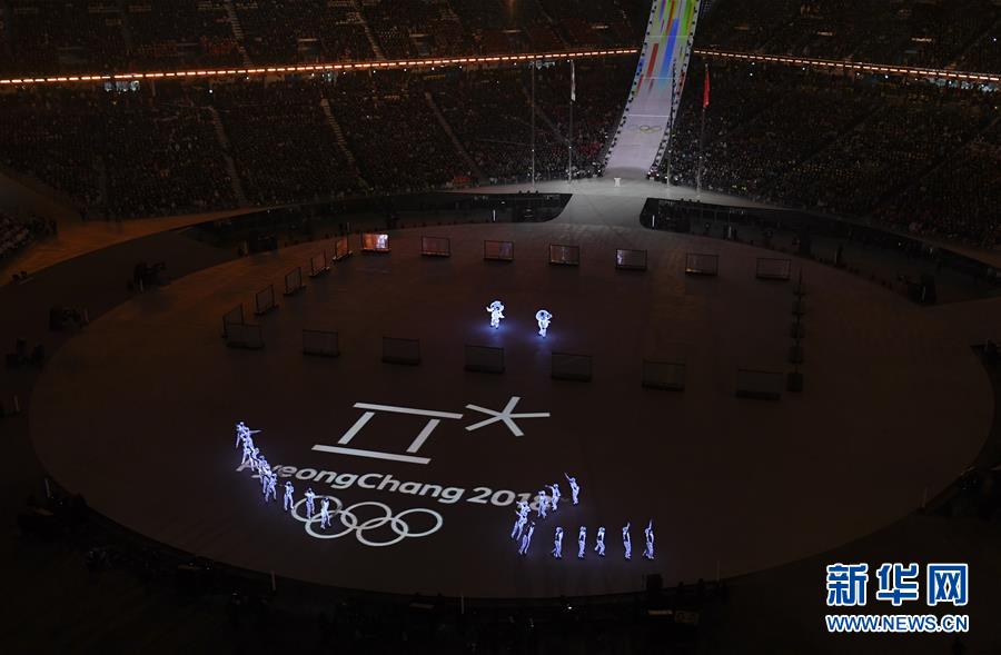 （冬奥会）（56）平昌冬奥会闭幕式举行