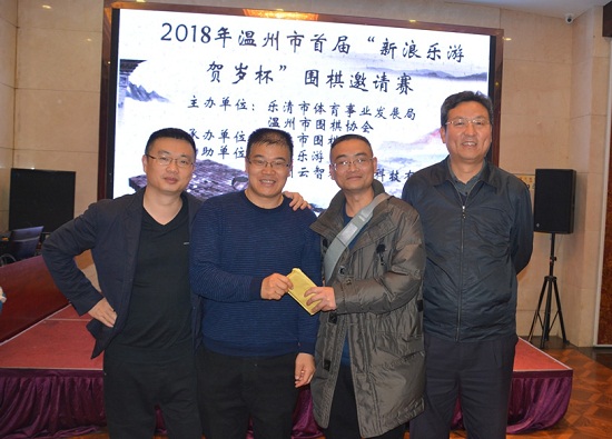 温州团体赛简单的颁奖仪式（左一周天乐、左二柯国凡）