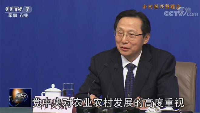 实施乡村振兴战略 农业部部长有话说