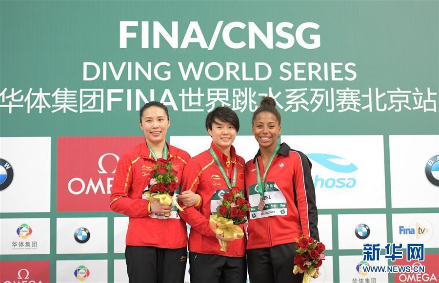 （体育）（1）跳水——国际泳联世界系列赛（北京站）：中国选手包揽女子三米板冠亚军 