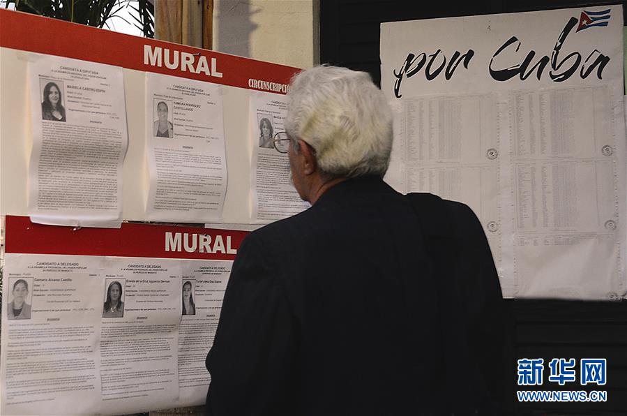 （国际）（3）古巴举行大选第二阶段选举
