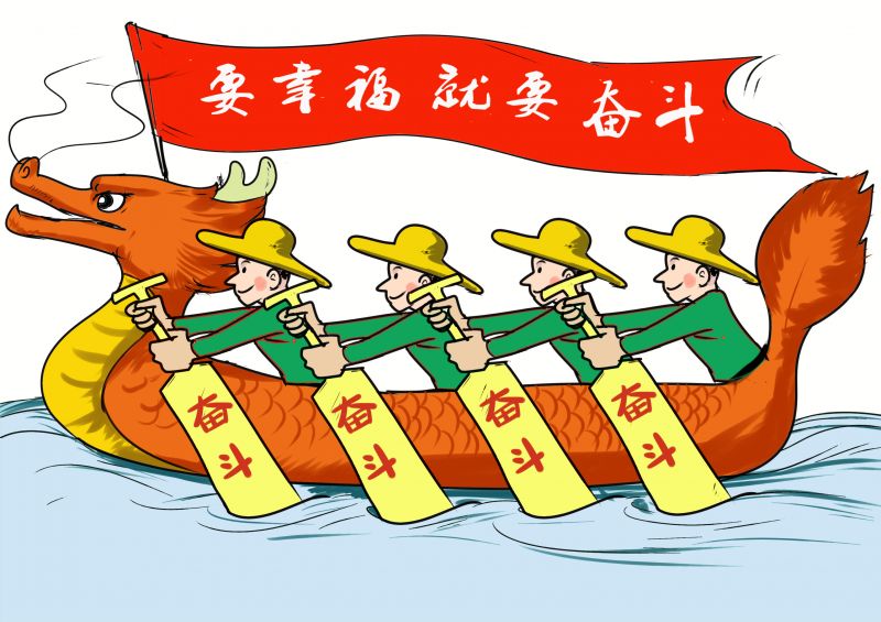 3要幸福就要奋斗