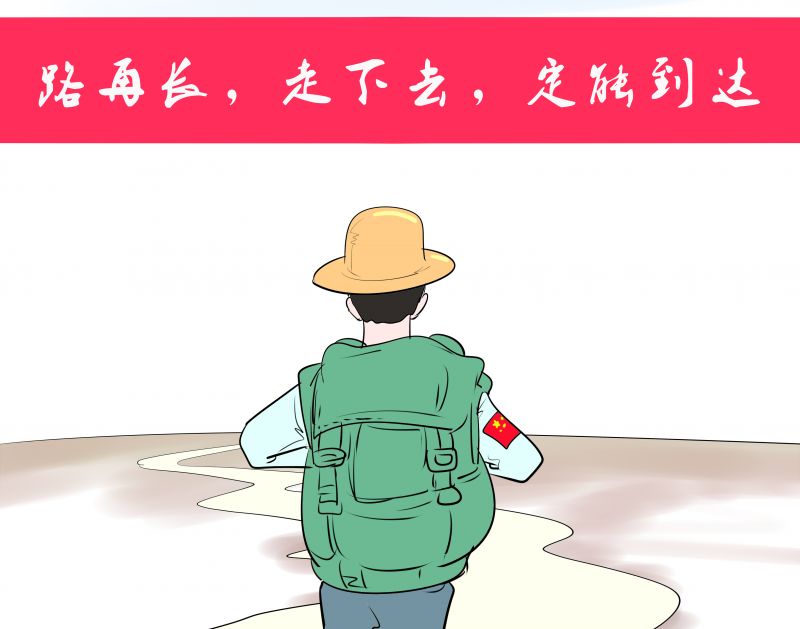 5路再长走下去定能到达