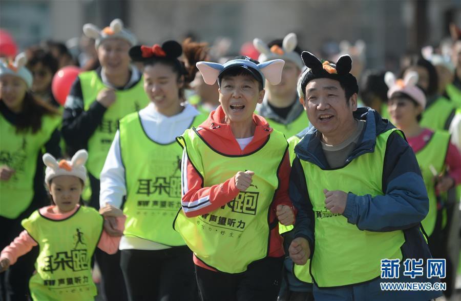 （体育）（1）全民健身——第三届耳朵跑公益活动在京举行