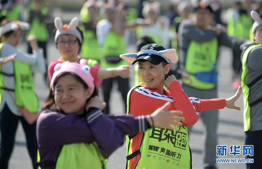 （体育）（5）全民健身——第三届耳朵跑公益活动在京举行