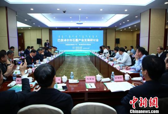 巴彦淖尔市有望成全国最大石墨高新技术产业集聚区