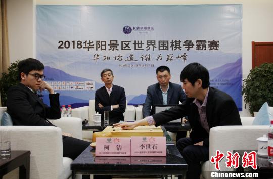 围棋高手争霸中国柯洁决胜韩国李世石