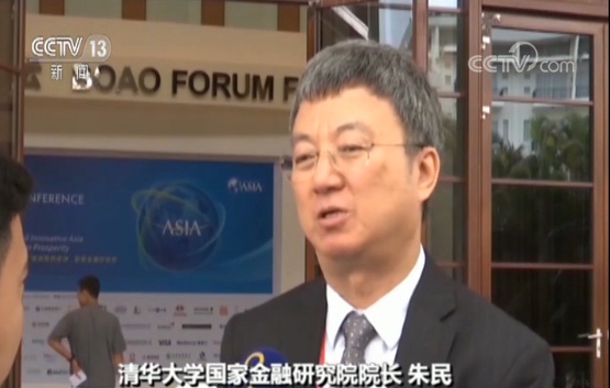 清华大学国家金融研究院院长 朱民