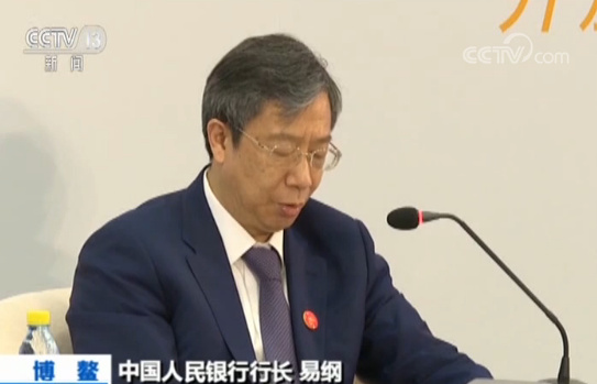 中国人民银行行长 易纲