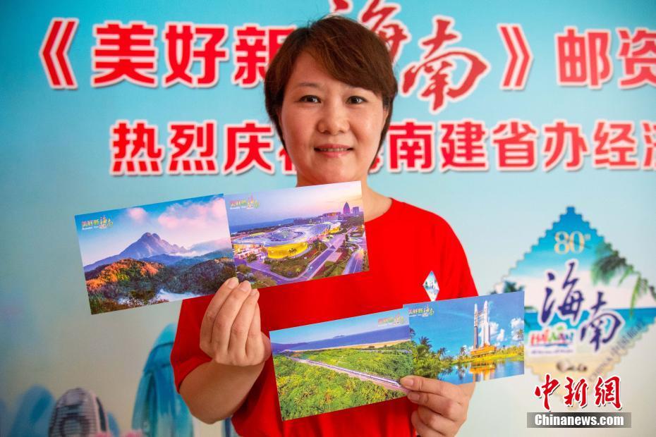 纪念海南建省办经济特区30周年 海南特种邮资明信片首发
