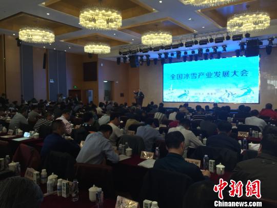2018年全国冰雪产业发展大会在河北崇礼召开