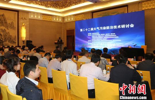 700位专家齐聚山西共同探讨大气污染防治技术