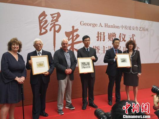 美国陆军航空队员后人捐赠珍贵延安时期鲁艺版画