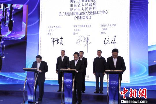 国家健康医疗大数据北方中心落户济南