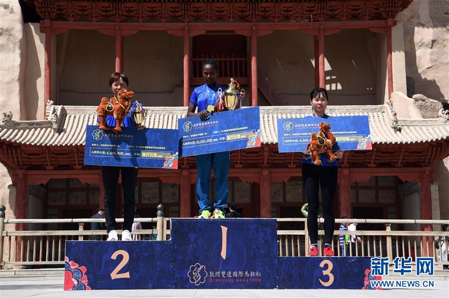 （体育）（7）马拉松——2018敦煌双遗国际马拉松赛开跑