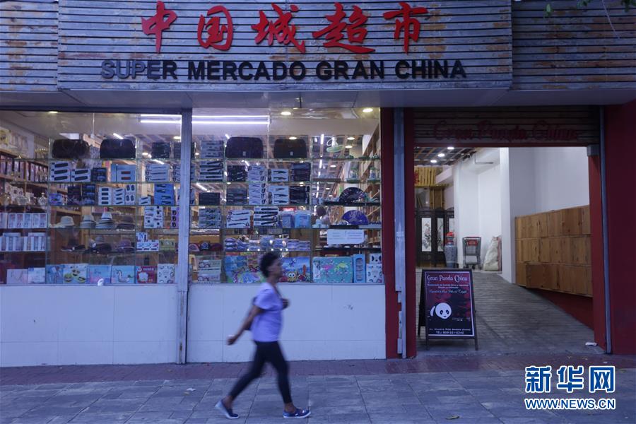 5月1日，在多米尼加共和国首都圣多明各，行人经过“中国城”的一家超市。