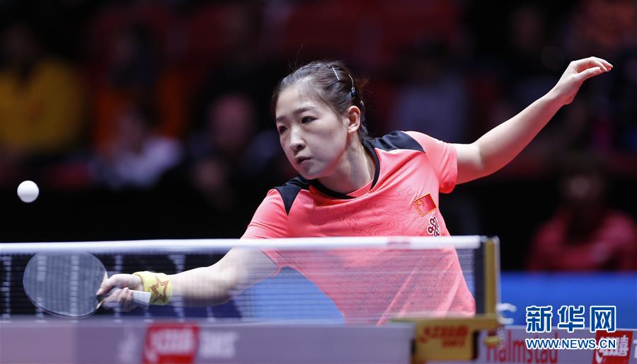 （体育）（3）乒乓球——世乒赛：中国女队小组赛首轮胜白俄罗斯