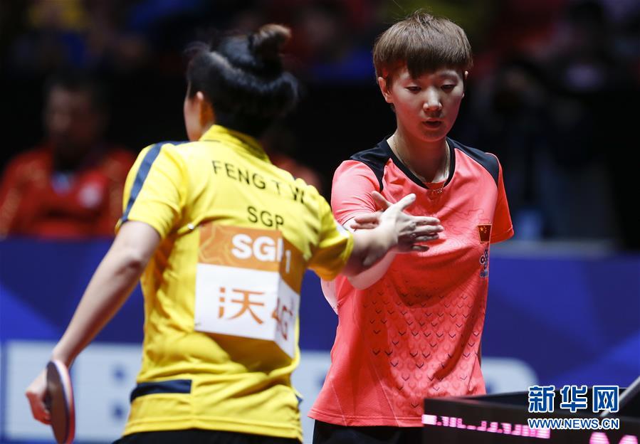 (体育)(7)乒乓球——世乒赛女子小组赛第四轮:中国胜新加坡