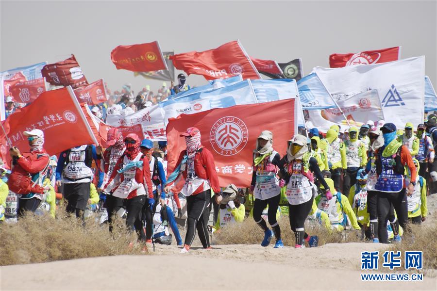 (体育)(2)第十三届玄奘之路商学院戈壁挑战赛开赛
