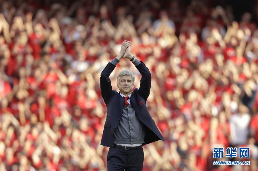 (体育)(7)温格向主场球迷告别