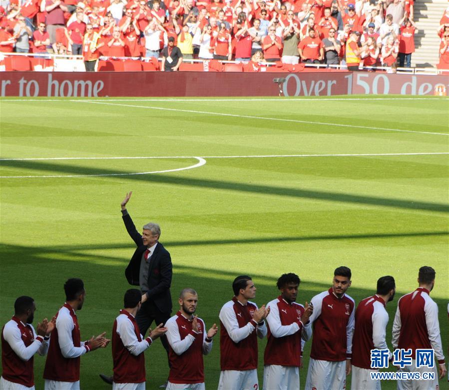 (体育)(3)温格向主场球迷告别