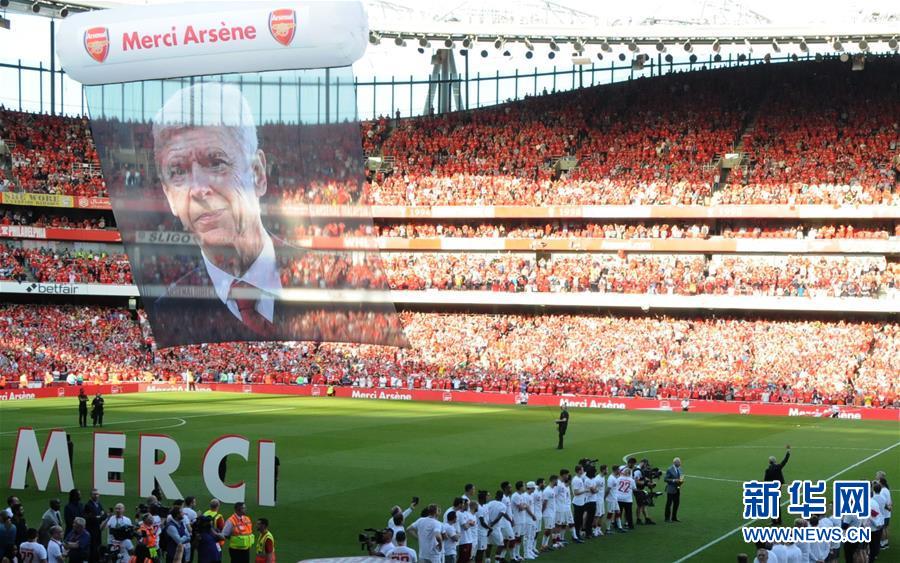 (体育)(4)温格向主场球迷告别