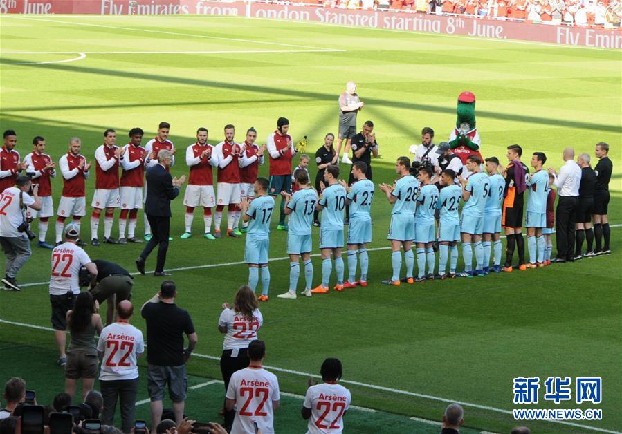 (体育)(5)温格向主场球迷告别