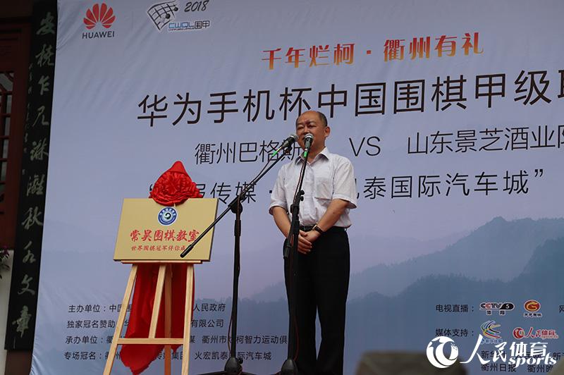 衢报传媒集团社长杨昕致辞