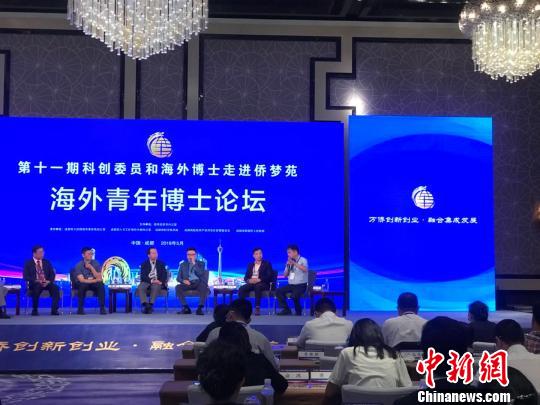 “海外青年博士论坛”在蓉举行海归专家把脉成都创业条件