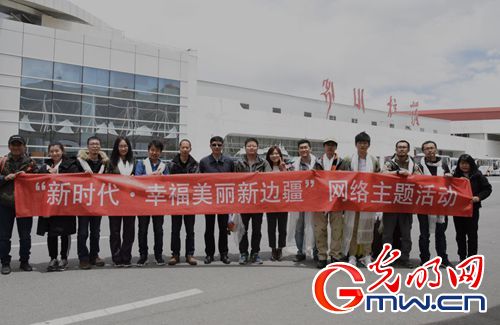 【新时代·美丽幸福新边疆】网媒西藏山南行：记录雪域变迁，描绘边疆新颜