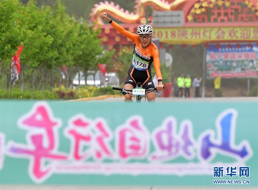 （体育）（3）自行车——2018“陕州地坑院杯”全国山地自行车邀请赛鸣枪开赛