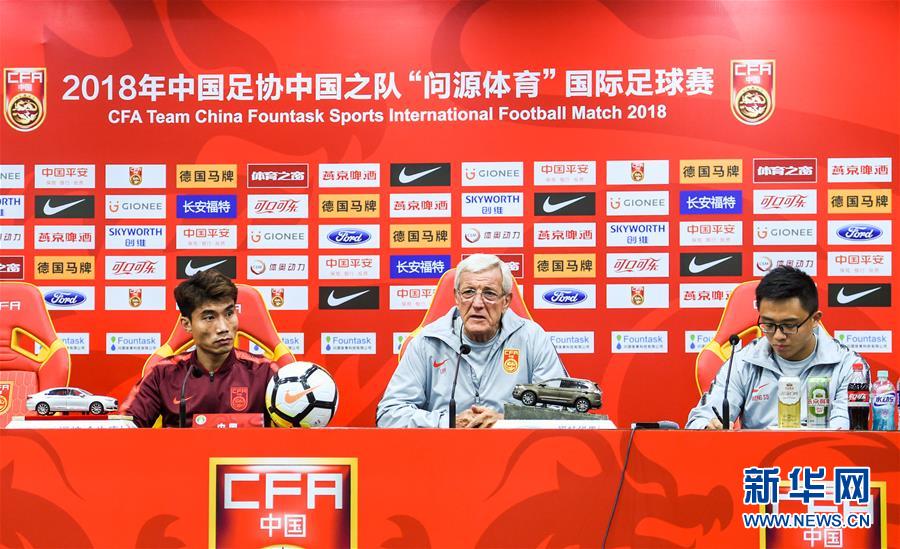 （体育）（1）足球——中缅热身赛：国足举行赛前新闻发布会