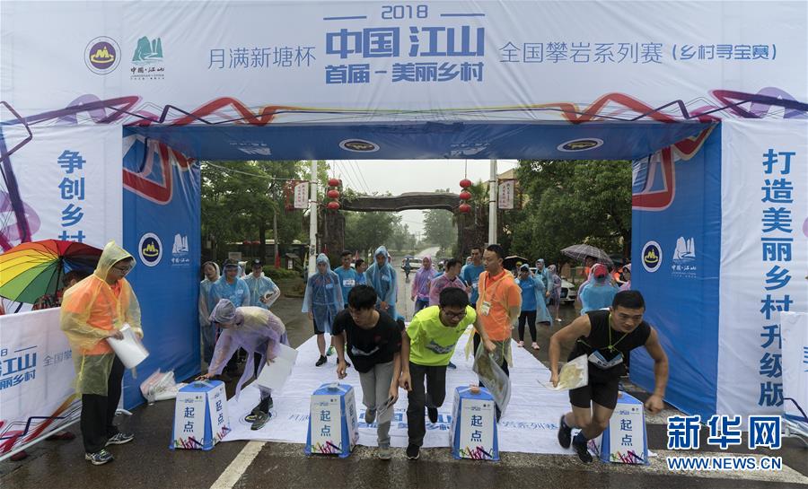 (体育)(2)首届“美丽乡村”全国攀岩系列赛闭幕