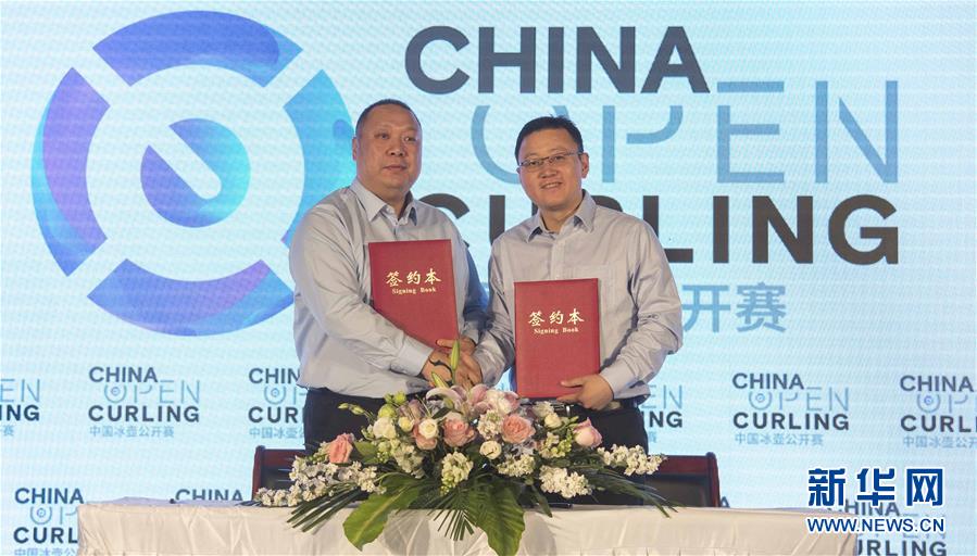 （体育）（2）冰壶——中国冰壶公开赛和中国青海国际冰壶精英赛举行新闻发布会