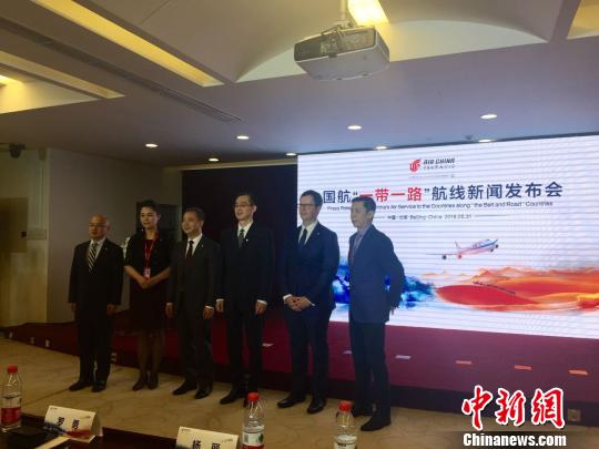 中国国航将新开三条“一带一路”航线