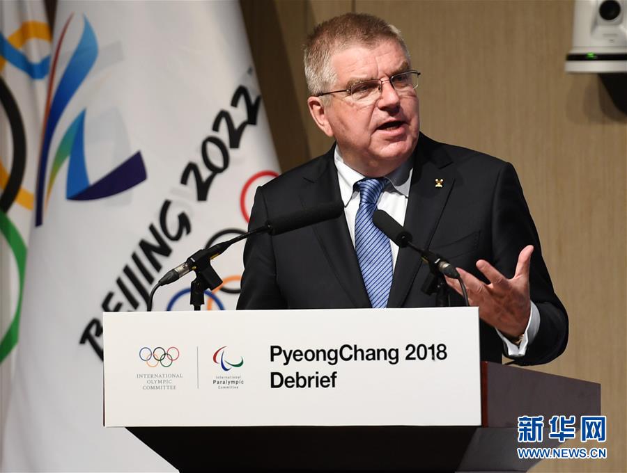 （体育）（1）国际奥委会平昌冬奥会冬残奥会总结会在京开幕