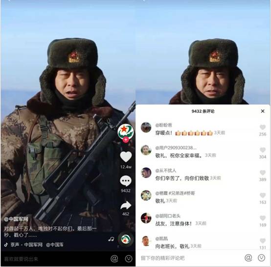 入驻抖音一周获赞超250万 中国军网引领军事内容传播热